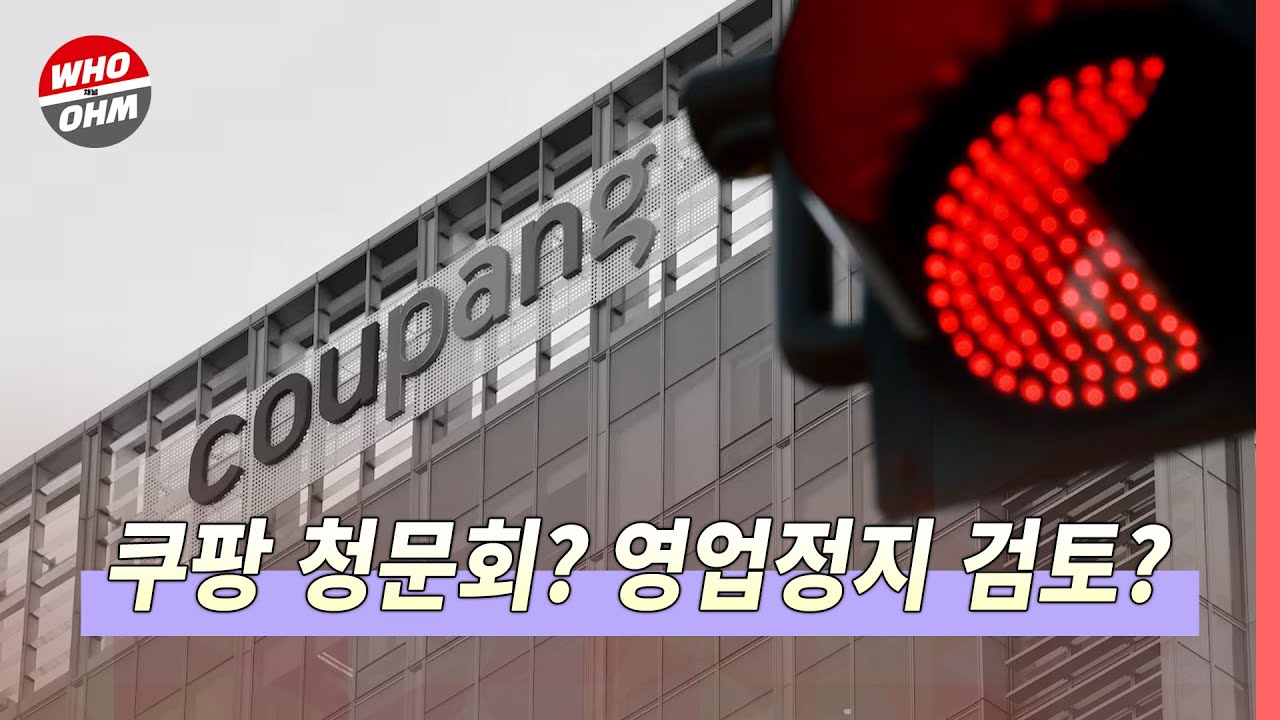 '재계 저승사자' 국세청 조사4국과 공정거래위원회까지 나섰다 [경제뉴스]