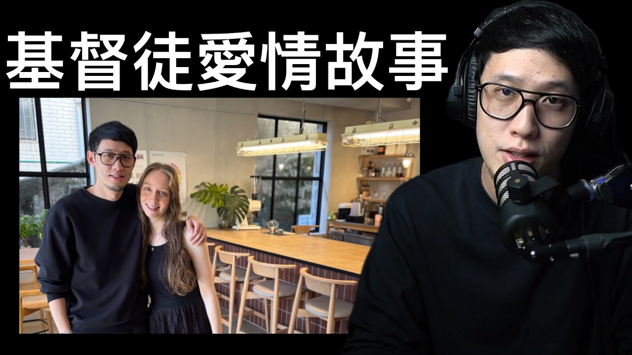 情人節跟我太太聊天