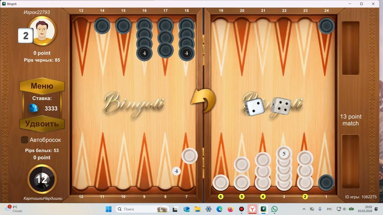 bandicam 2026-03-03 19-49-48-492