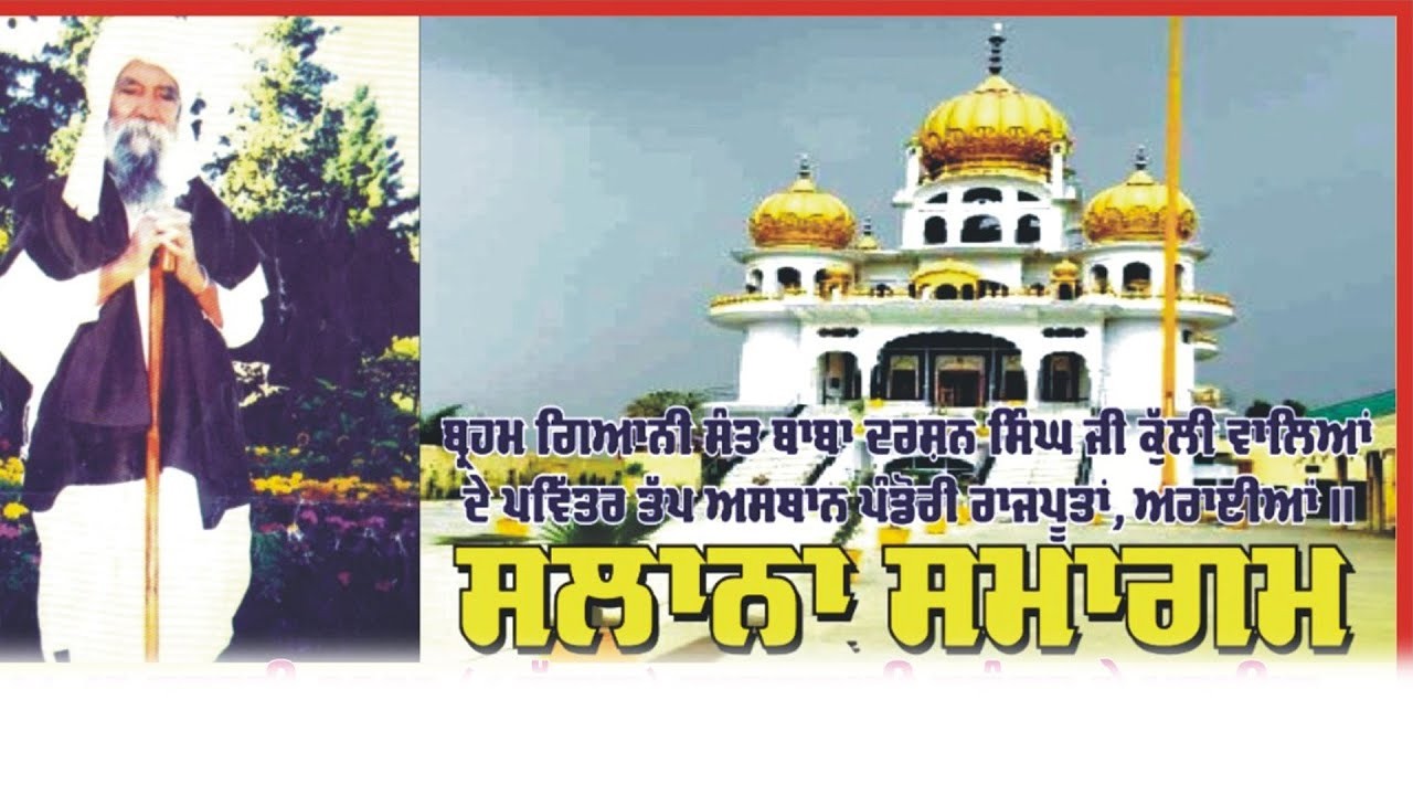 Live Slana Smagum Pandori | Star Studio Bholath | (M) 9988087561,8968921384