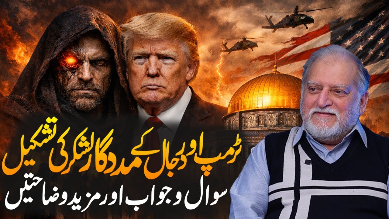 Latest Situation in Middle East | Orya Maqbool Jan