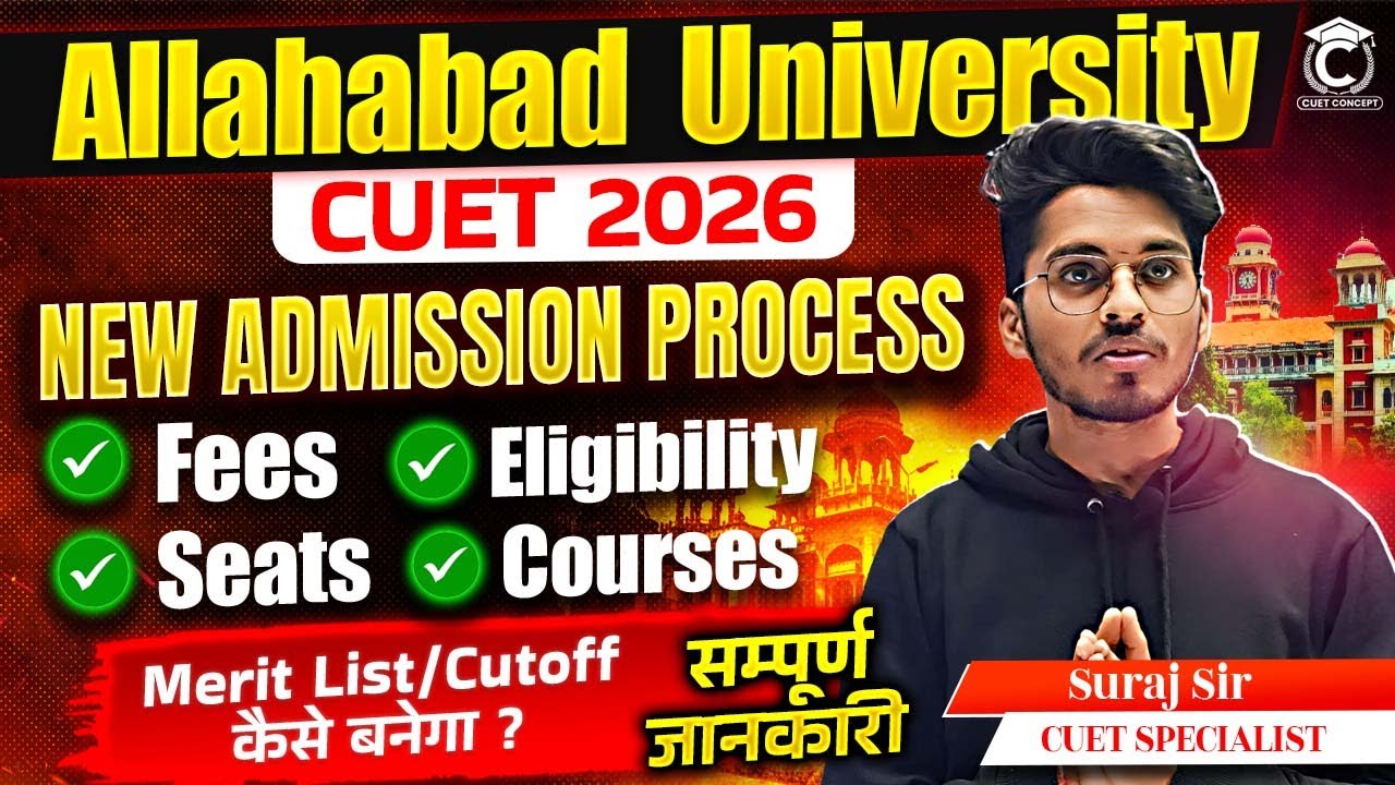 CUET 2026 New Admission Process ✅| University of Allahabad Complete information in one Video 🔥