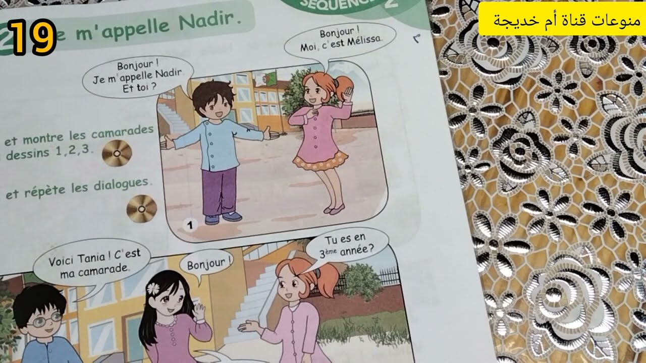 الصفحة 19 الكتاب المدرسي لغة فرنسية للسنة الثالثة ابتدائي