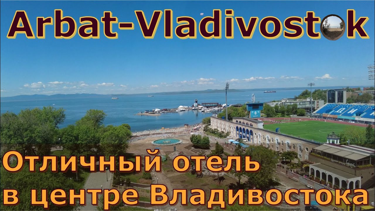 Отель 