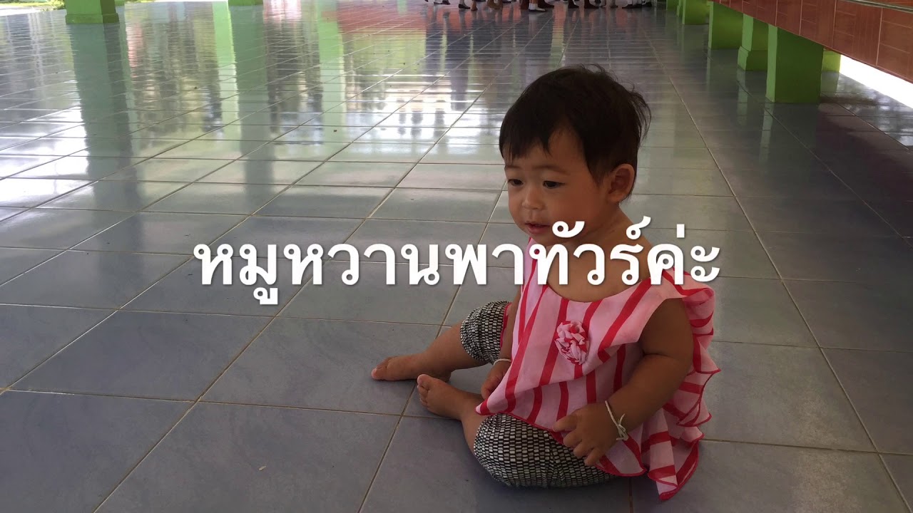 โรงเรียนวัดพิบูลสัณหธรรม | โบนัสพาเที่ยว | ซ้อมเต้นกีฬาสี