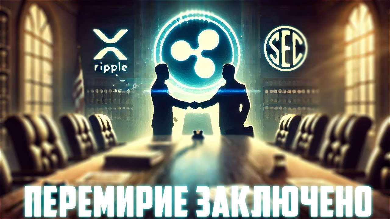 RIPPLE ДРУГ CARDANO! ВОСХОДЯЩИЙ ТРЕНД XRP ПОВТОРИТ ФРАКТАЛ 2017 ГОДА УЖЕ В ЭТОМ ГОДУ! ПРОГНОЗ РИПЛ