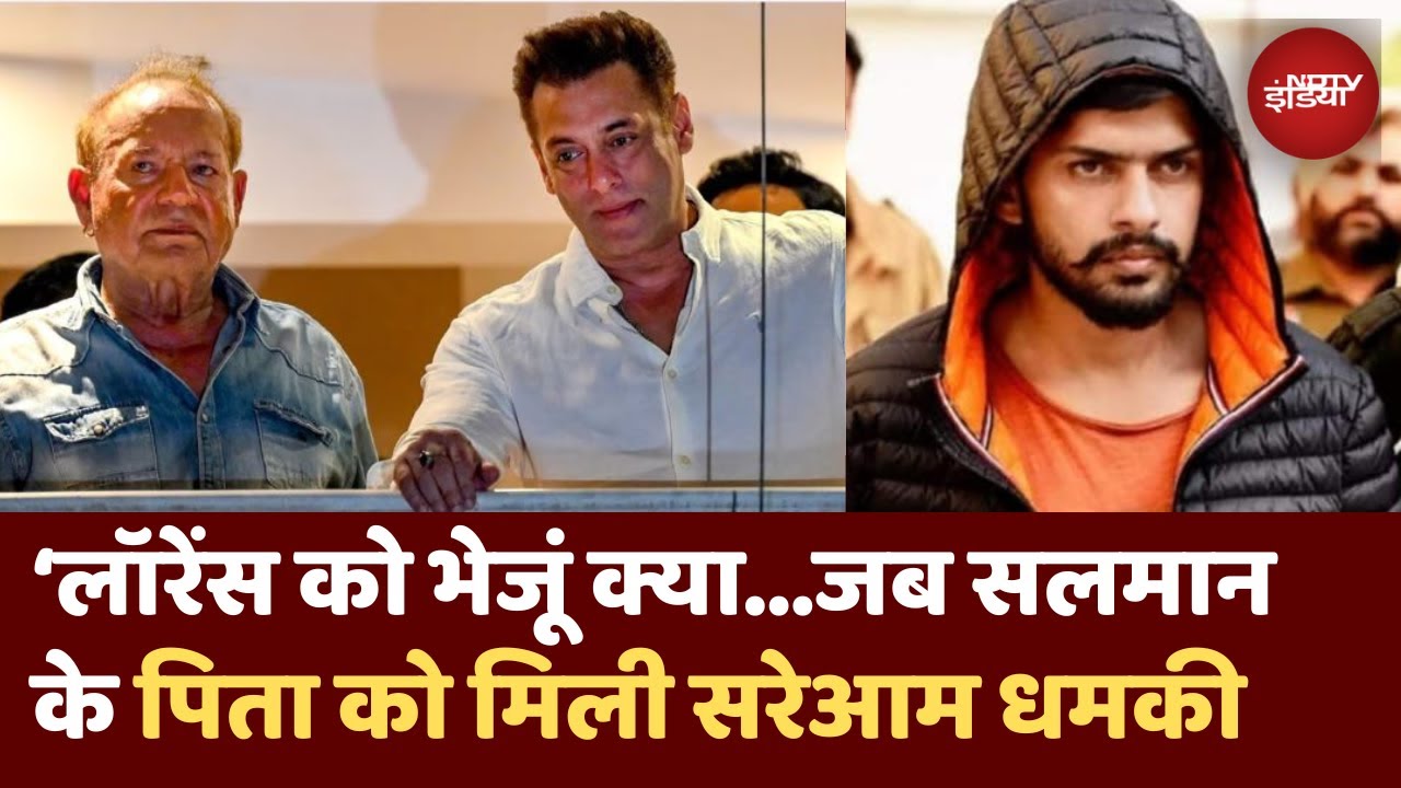 Salman Khan के पिता Salim Khan को Gangster Lawrence Bishnoi की खुलेआम धमकी | जानिए क्या कहा