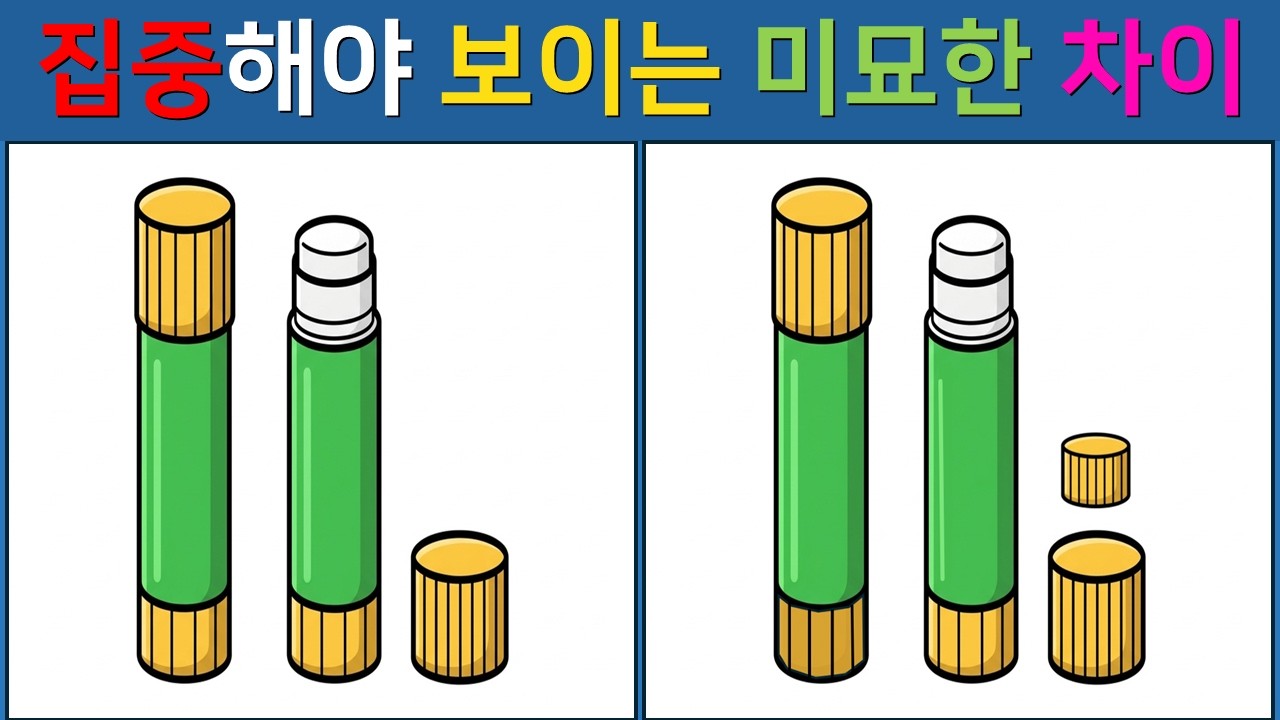 [다른 그림찾기/치매예방]쉽게 보다가 99%가 놓치는 마지막 한 곳 【 find difference / 두뇌운동 / 두뇌 훈련 / 눈썰미 집중력 강화 퀴즈 / #48】
