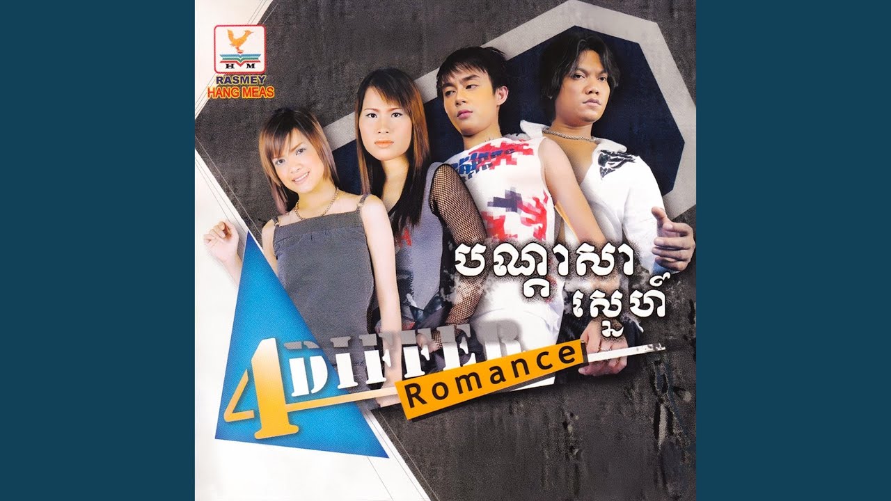 ចប់ហើយ