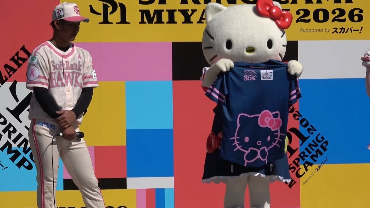 ホークス☺️ハローキティピンクフル限定ユニフォームが可愛すぎる☺️今宮健太＆川瀬晃トークショーでお披露目😍2026.2.21