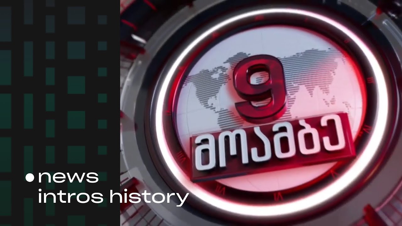 [🇬🇪] History of GPB 1TV Moambe intros since 1971