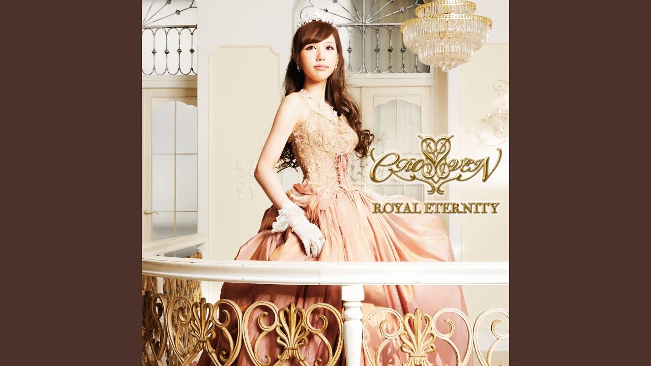 フォーゲット・ミー・ノット〔Royal Ver.〕