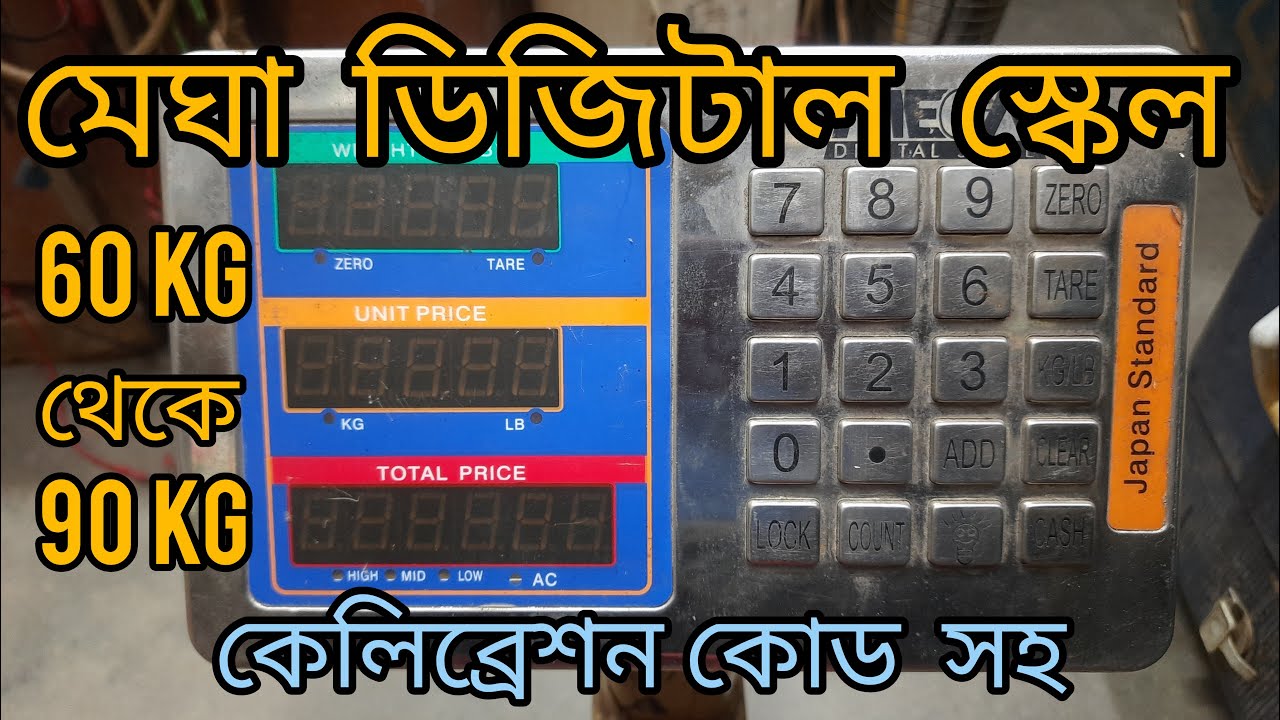 Mega Digital Scale Calibration | মেগা ডিজিটাল স্কেল কেলিব্রেশন| 60 kg Mega Digital Scale Calibration
