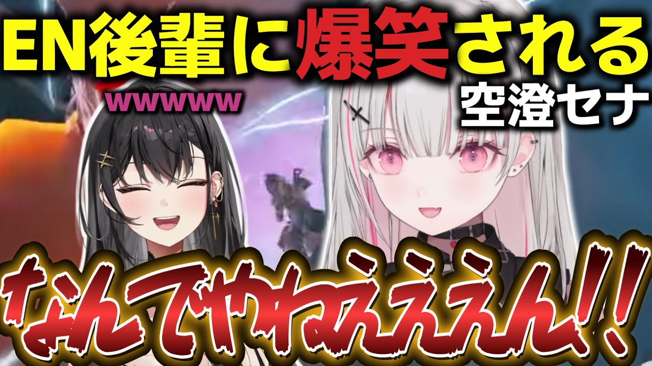 【和訳字幕/Apex】黒刃アリヤが見守る中プレイを爆笑されてしまう空澄セナ【黒刃アリヤ/空澄セナ/ぶいすぽEN切り抜き】