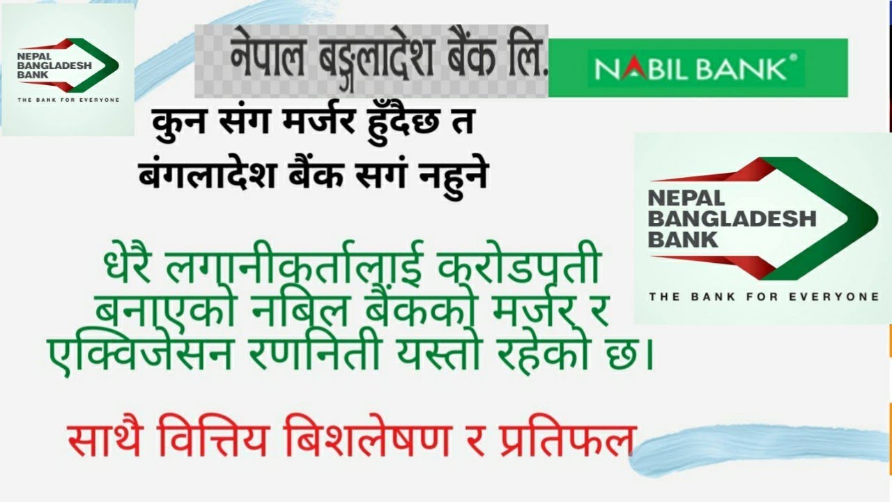 nabil bank & Nbb bank merger ?? decision/nepse/share market nepal/sharesansar