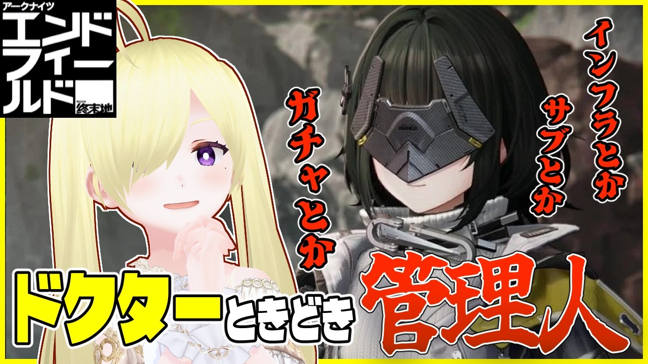 【アークナイツ：エンドフィールド】サブとか散策メインでやるぅ！【Vtuber/亜麻つむぎ】#アークナイツエンドフィールド
