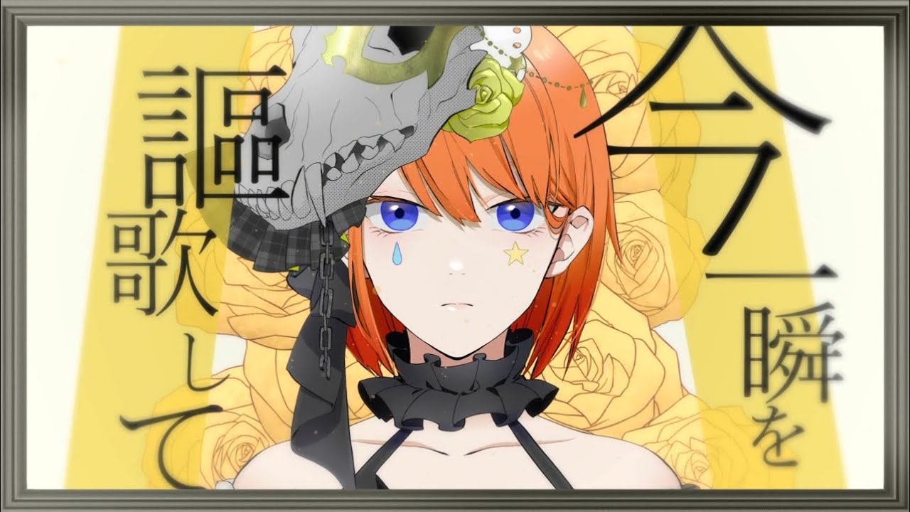 【戯白メリー(Kohaku Merry) Acrobat】極彩色【UTAUカバー】
