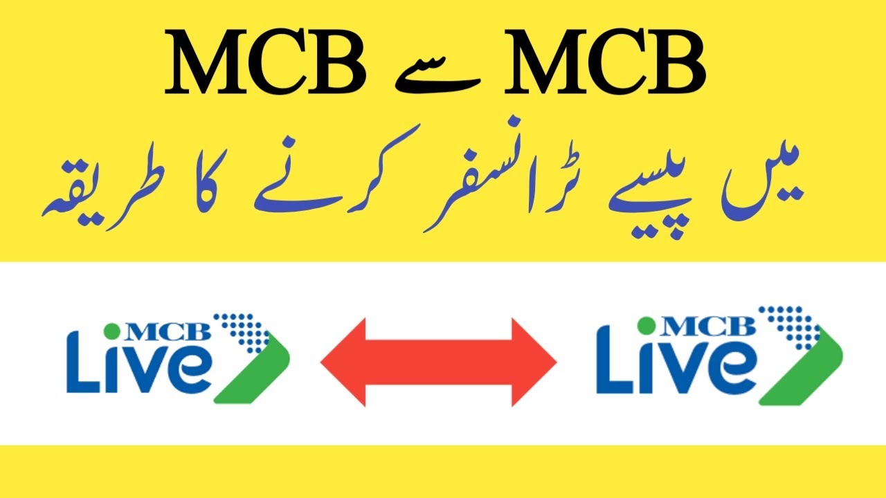 MCB to MCB Transfer | MCB Live Fund Transfer | How to Send Money via MCB Live