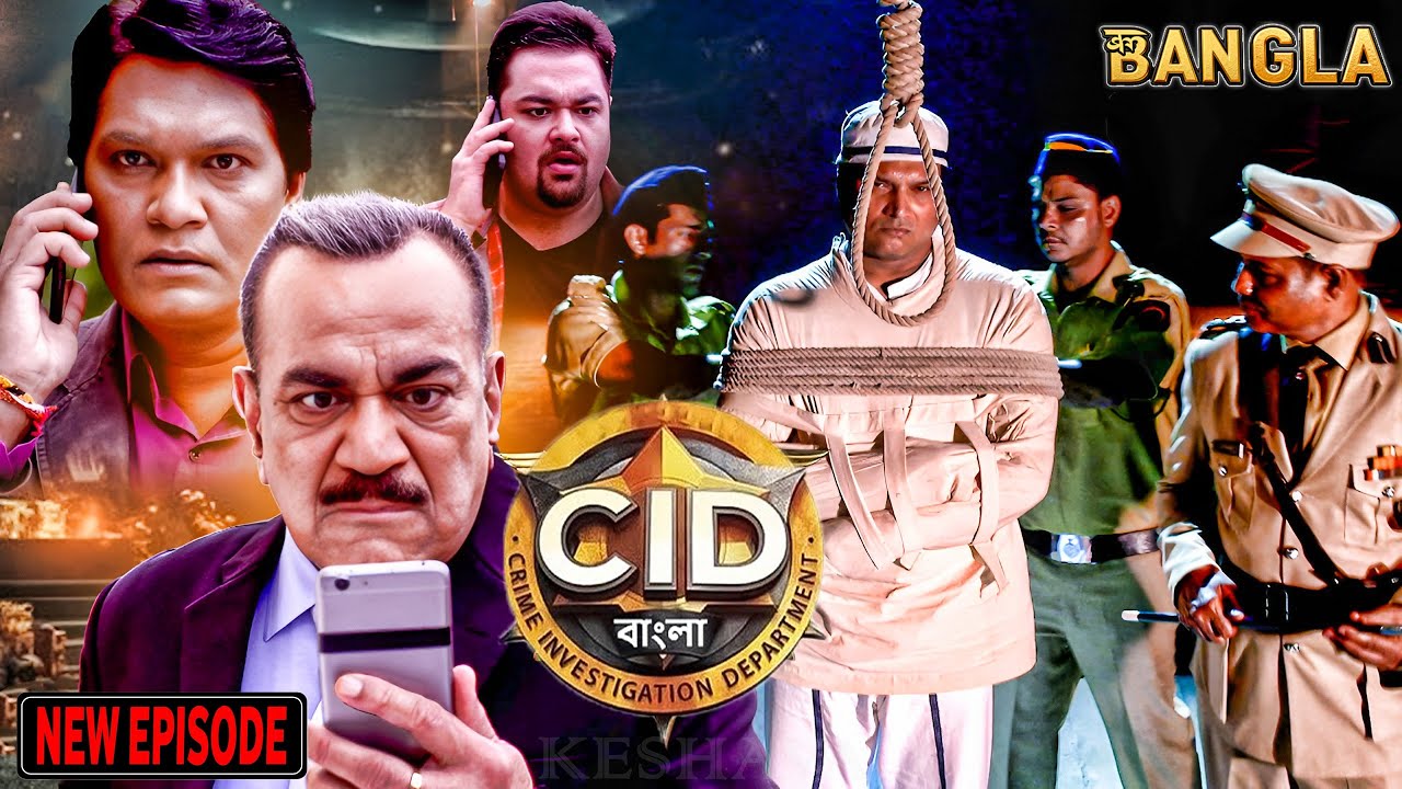দয়ার মৃত্যুর পেছনে কি ACP প্রদ্যুমন ও পূর্বীর হাত? || CID || BANGALA | 2026