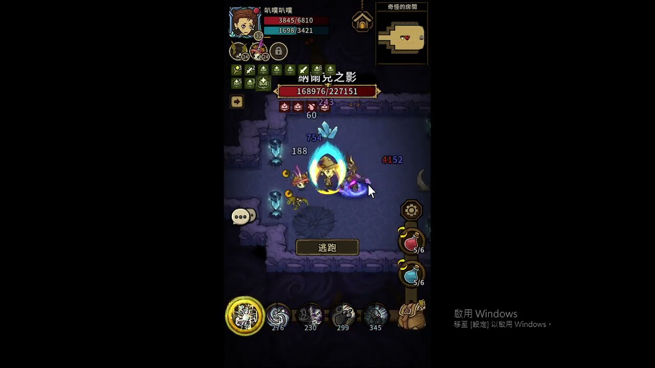 7-1 魔杖