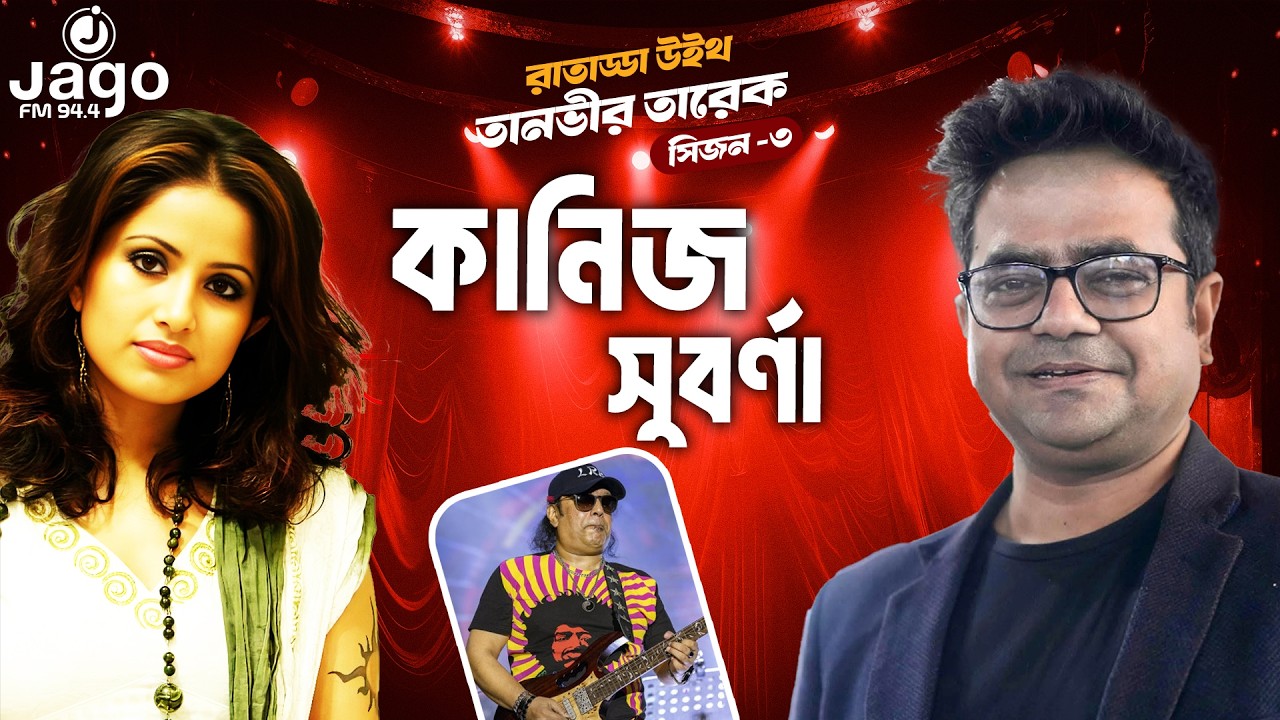 মিডিয়া পলিটিক্স এর শিকার 