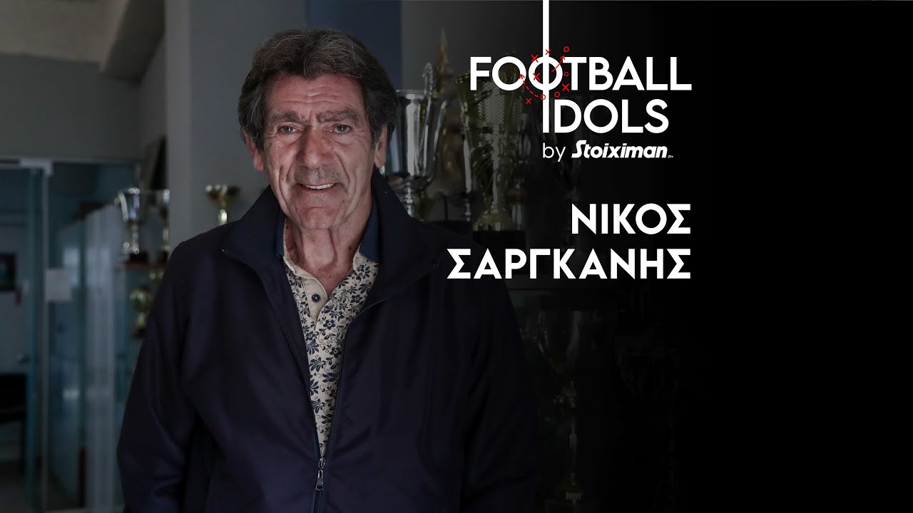 Football Idols by Stoiximan-Νίκος Σαργκάνης | Ep.12 | Super League
