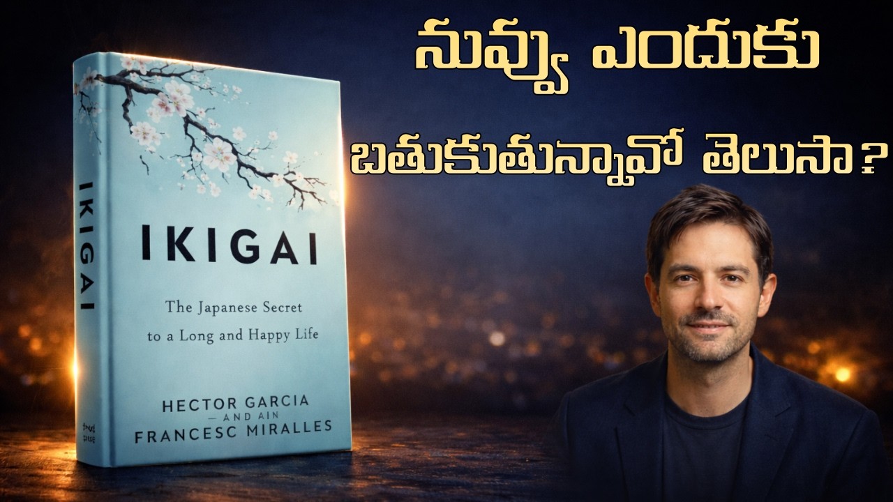 ప్రతి రోజు లేచేందుకు నీకు కారణం ఉందా?”