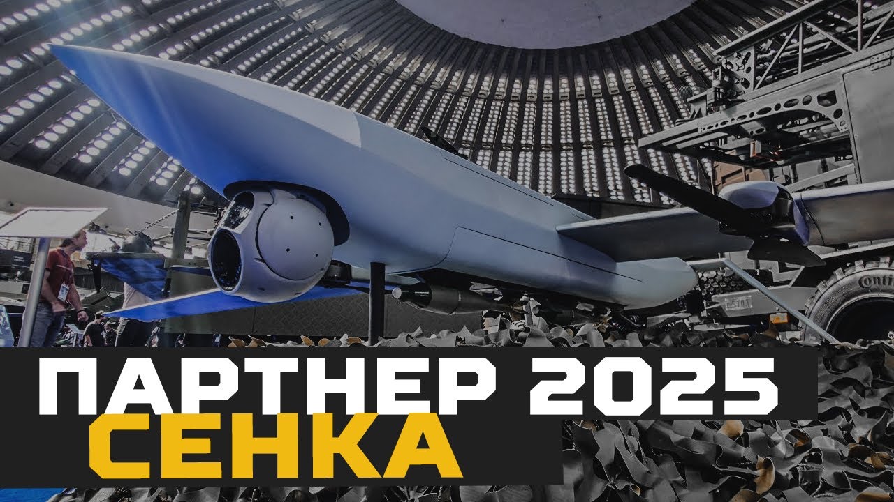 Sajam naoružanja PARTNER 2025:  dron SENKA