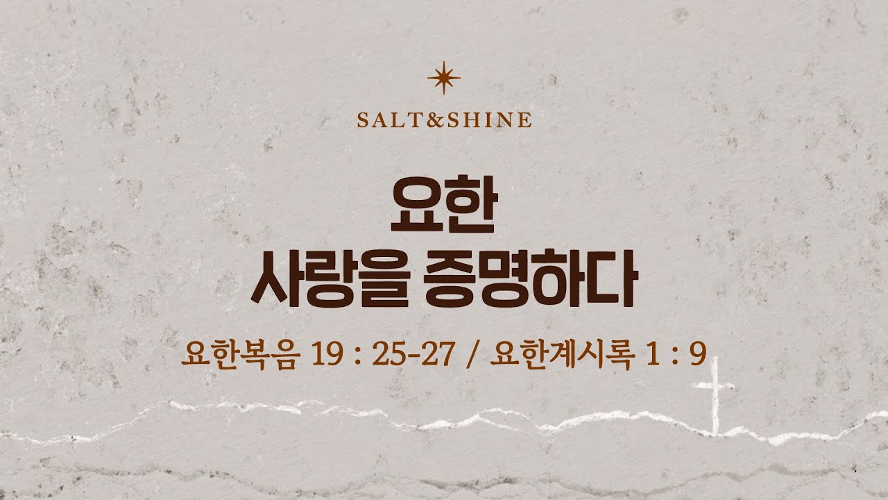 SNS 청년부예배 | 2026.02.01 (일)