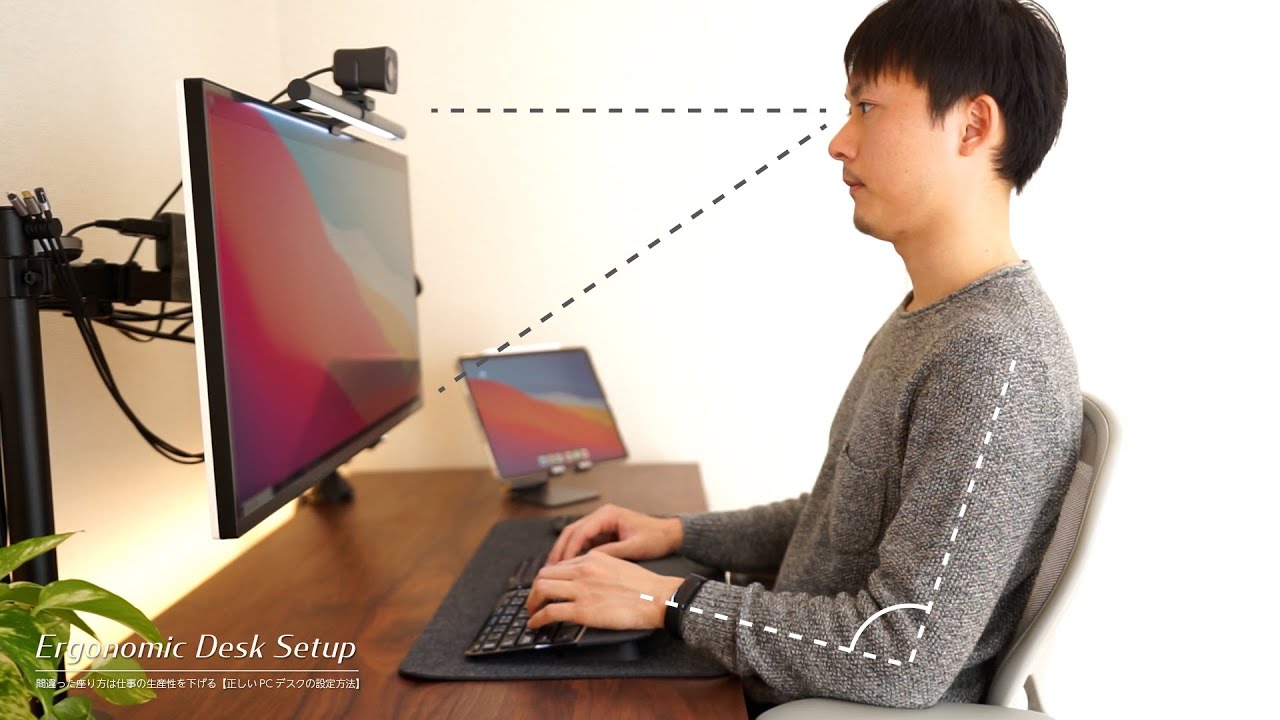 間違った座り方は仕事の生産性を大きく下げる【正しいPCデスクの設定方法】