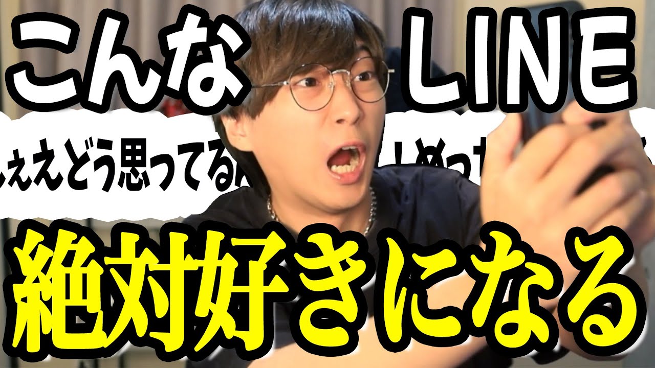 女性からこんなLINEが来たら 男は確実に恋に落ちます【男性心理３選】