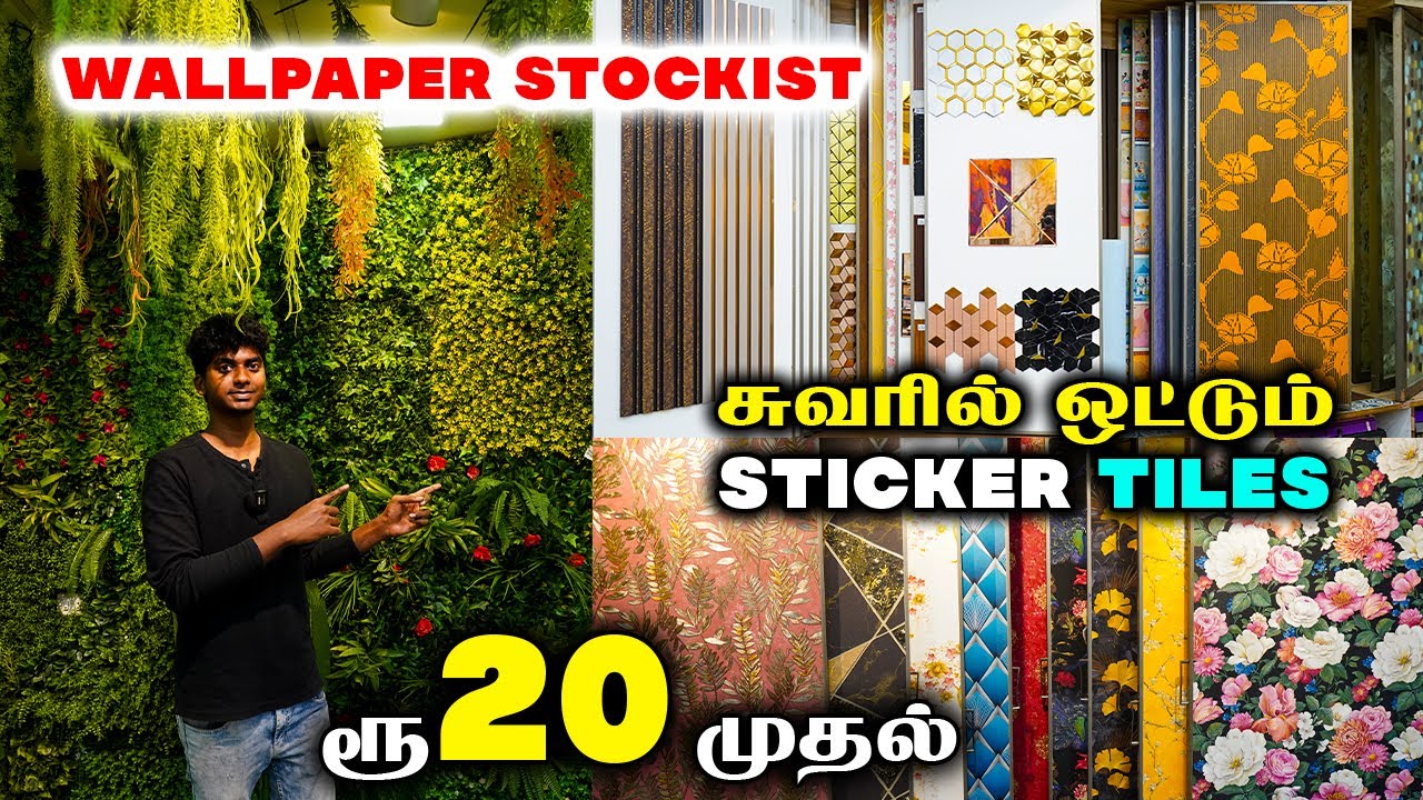 சுவரில் ஒட்டும் STICKER TILES || FREE Laying | WALLPAPER WHOLESALE Stockist || Cheapest 5D Wallpaper