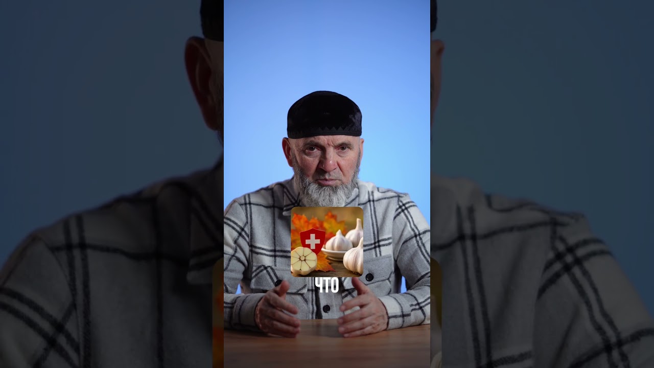 Польза чеснока!