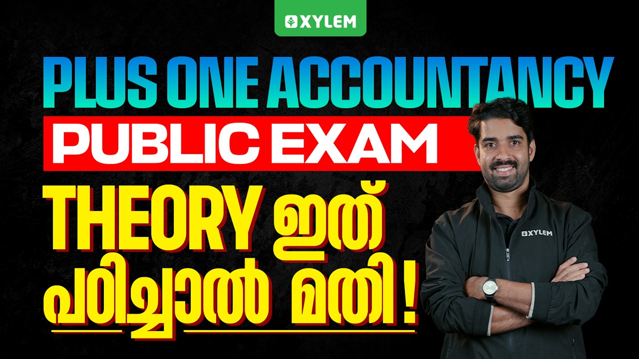 Plus One Accountancy Public Exam | Theory ഇത് പഠിച്ചാൽ മതി! | Xylem Plus One Commerce