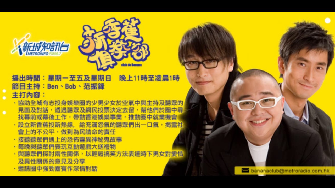 新香蕉俱樂部笑死人 文哥