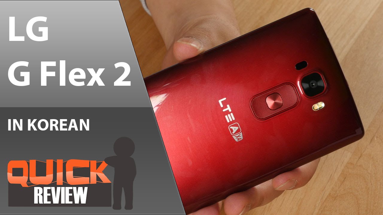 [KR] LG G Flex2 간단 리뷰 [4K]