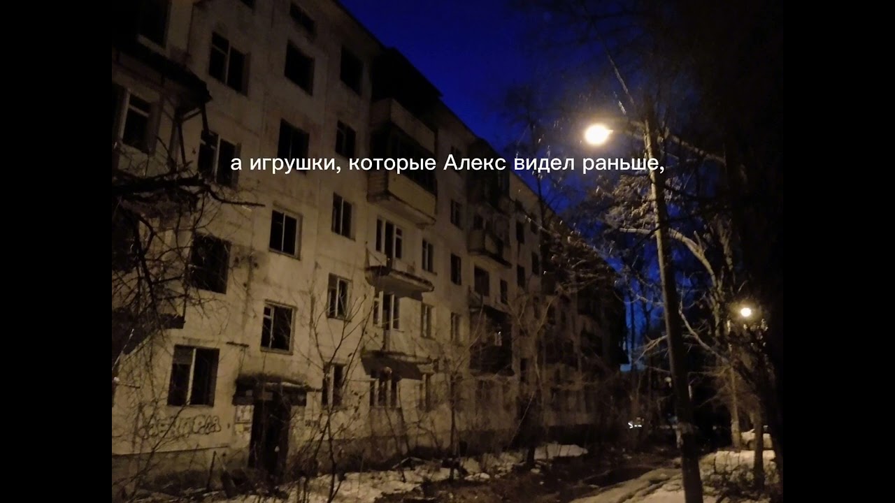Сосед с пятого этажа (2 часть) страшная история.