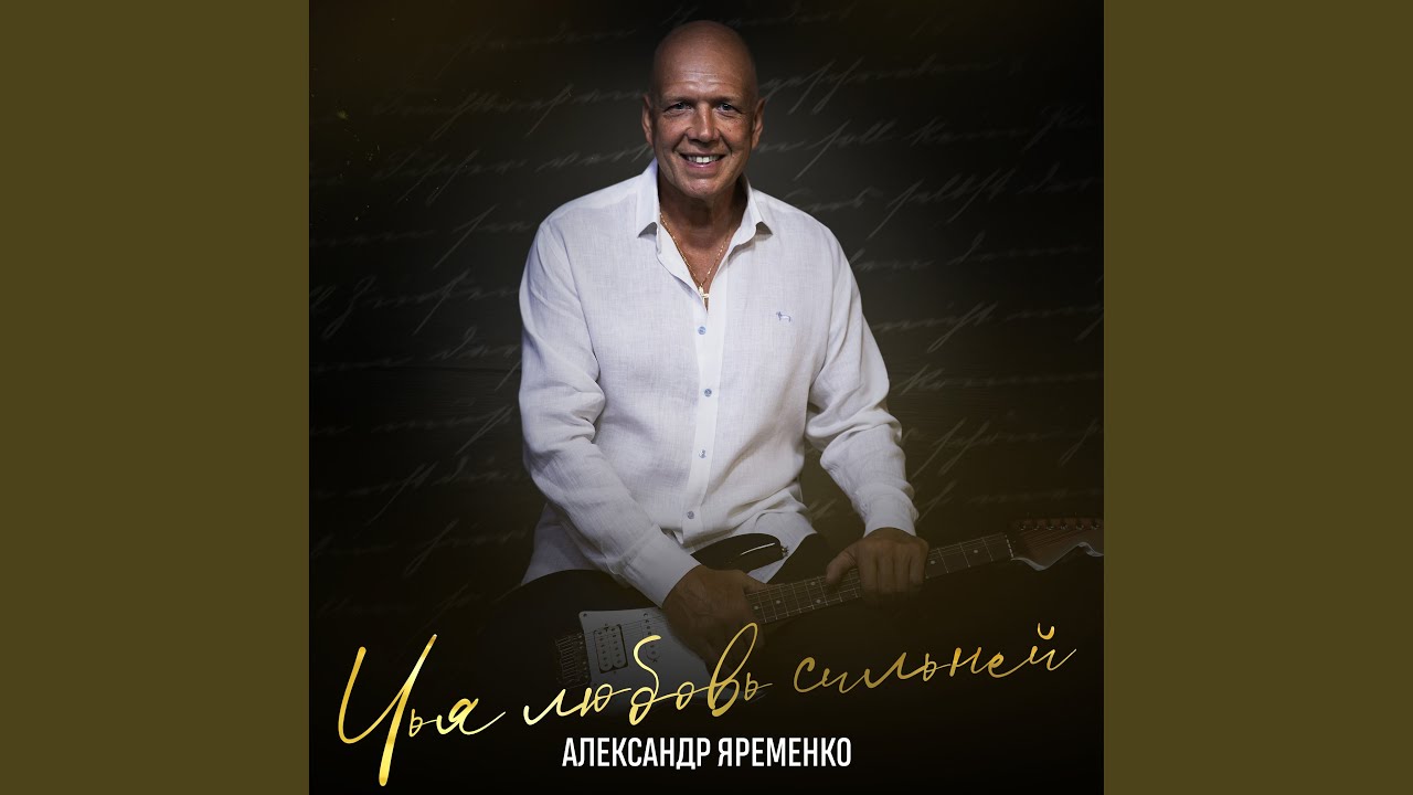 Чья любовь сильней