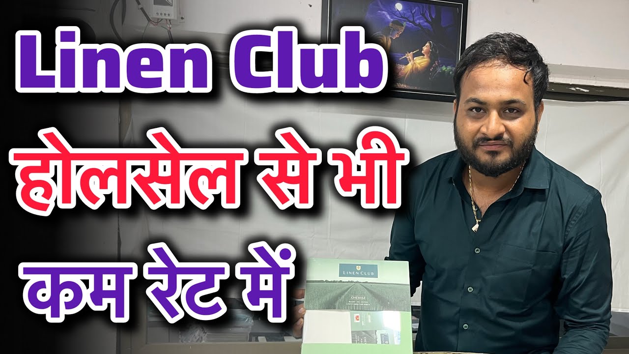 Linen Club होलसेल से भी कम रेट में