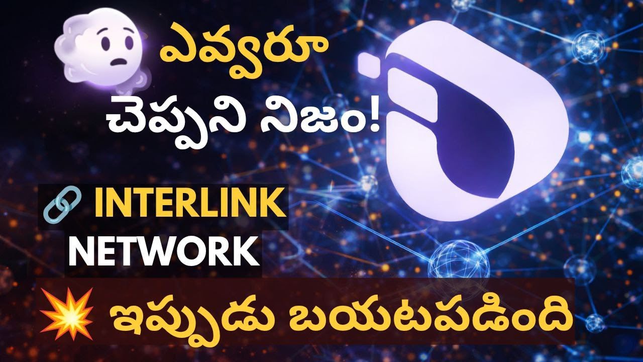 InterLink Network గురించి Full Clarity | Real Human Blockchain & ITLG Token Basic Details