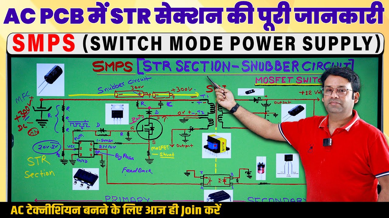STR Section in AC PCB | How to trace STR section in AC PCB | Inverter AC pcb repairing course online