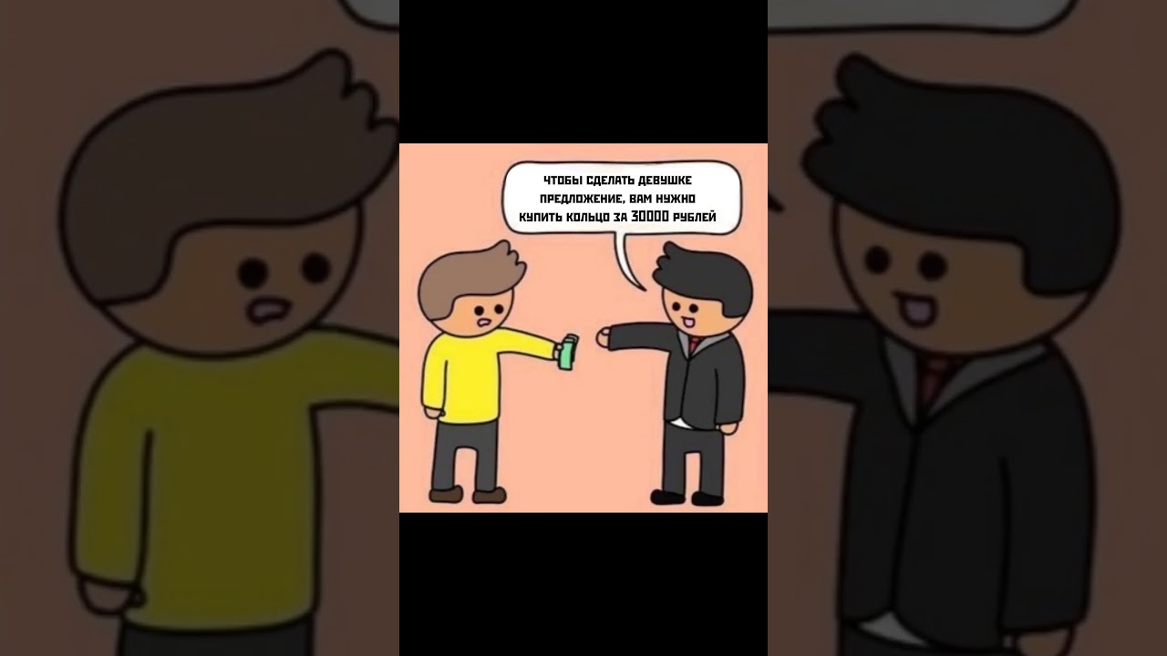 Комикс про деньги