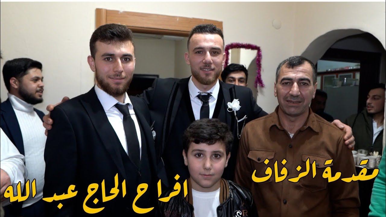 افراح اهالي حربل مقدمة  زفاف العريس سراج حاج عبد الله