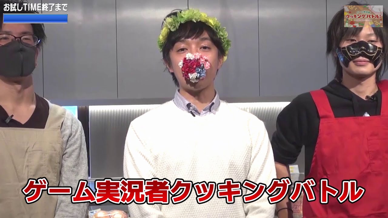 ゲーム実況者クッキングバトル！～食欲の秋スペシャル～ part.1