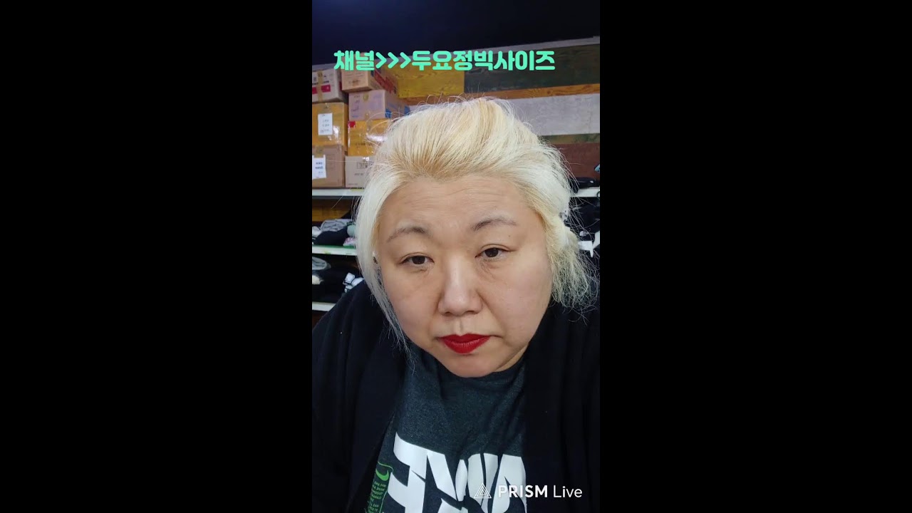 두요정언니 라이브 방송