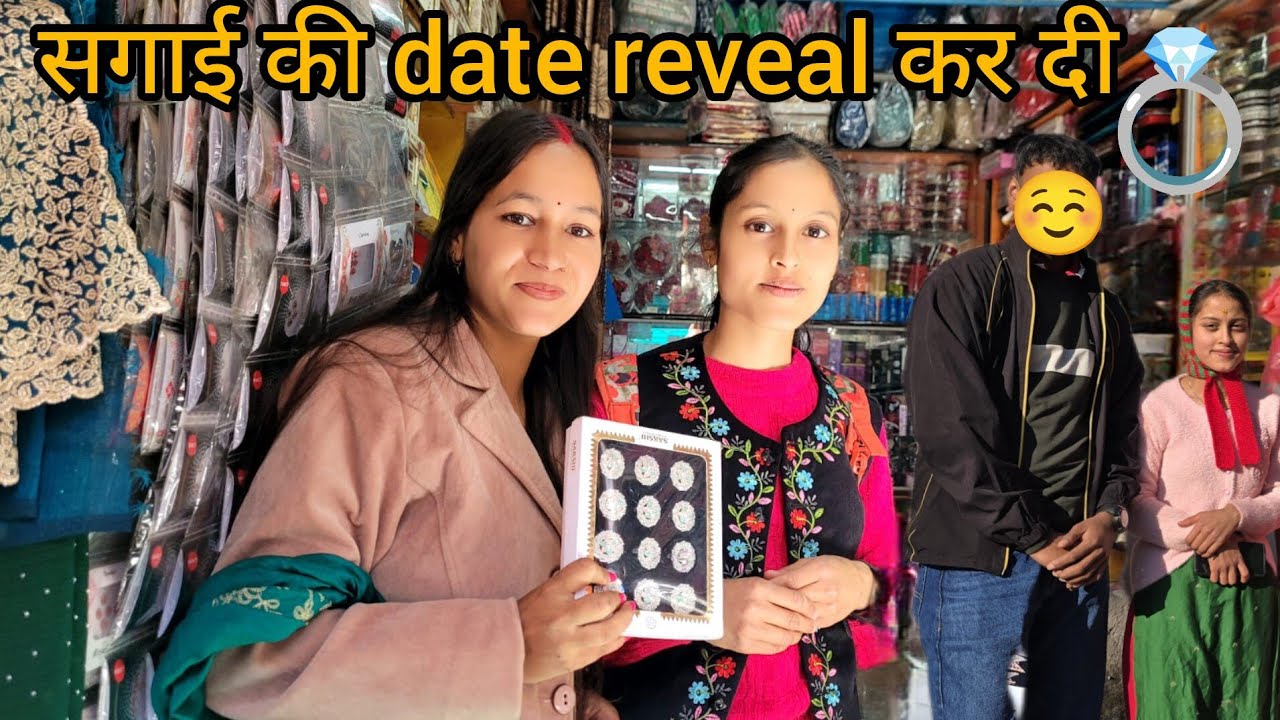आज सगाई की date भी reveal कर दी ।। कब है मोनिका की सगाई।@NikitaSemwal-c4c 
