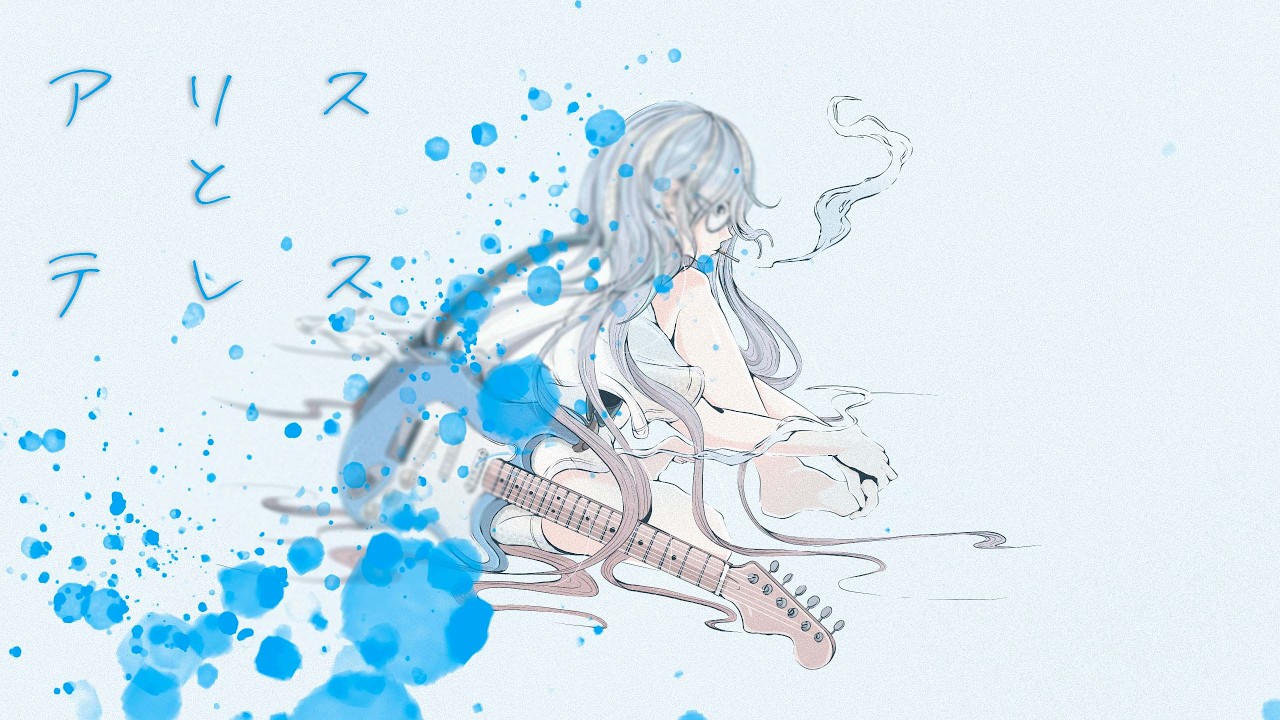 【初音ミク】/ アリスとテレス