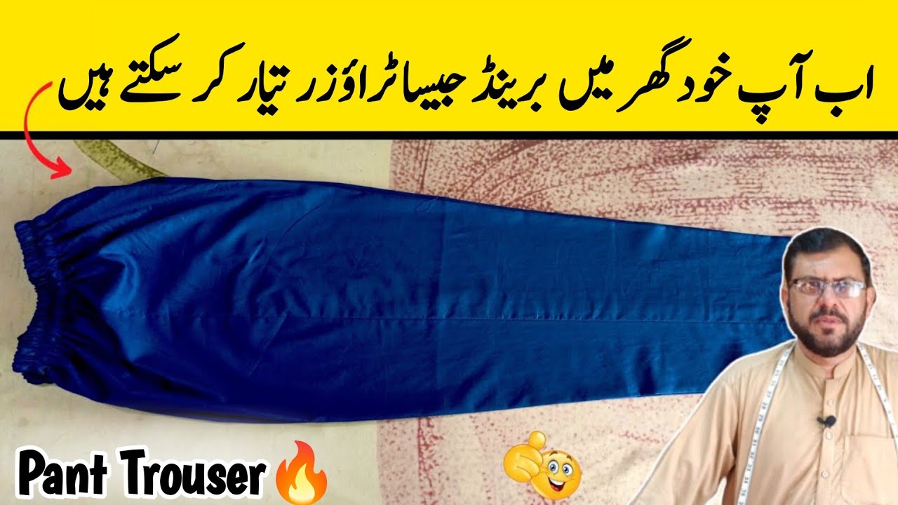 Very Easy Pant Trouser Cutting and Stitching Step by Step | Pant Cutting and Stitching For Beginners