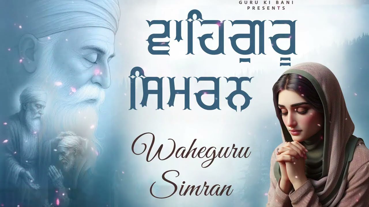 Waheguru Simran Non Stop | ਵਾਹਿਗੁਰੂਸਿਮਰਨ | Naam Simran | Devotional Songs Satnam waheguru#waheguruji