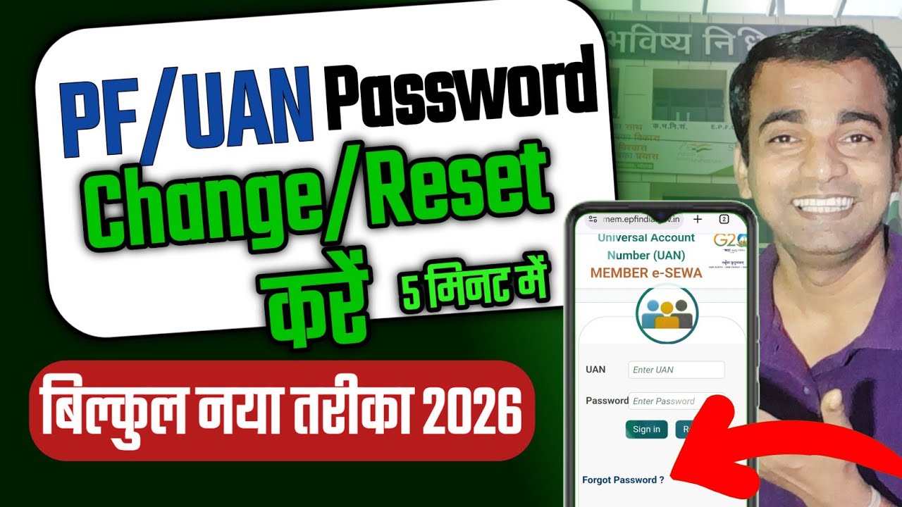 🛑PF / UAN Password Bhool Gaye? 2 Minute Me Reset Kare | ✅️ UAN password change 